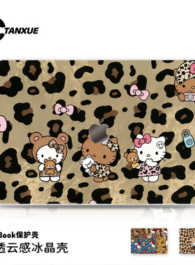 豹纹kitty适用于苹果华为电脑macbook保护壳macbookair套macbookpro笔记本14寸13.3外壳m2云感磨砂保护壳