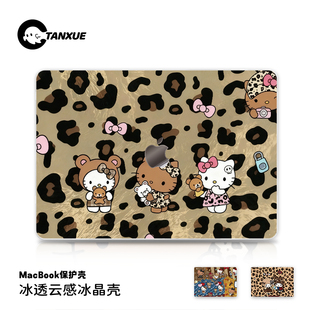 豹纹kitty适用于苹果华为电脑macbook保护壳macbookair套macbookpro笔记本14寸13.3外壳m2云感磨砂保护壳