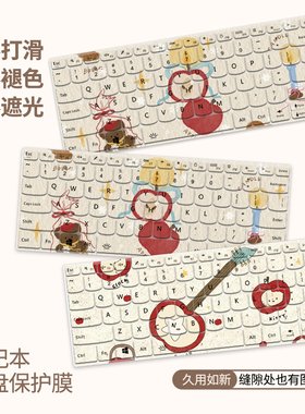苹果适用macbook键盘膜M4苹果16笔记本12电脑M3保护膜macbookair15寸macbookpro13可爱M2保护壳M1键盘罩14