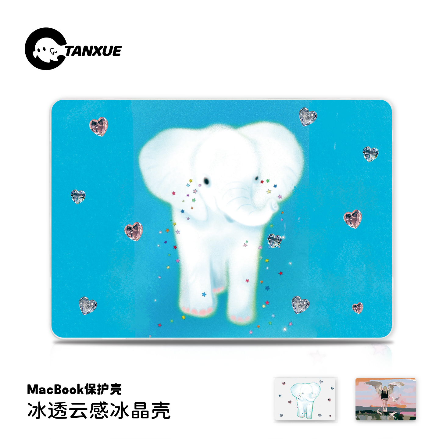 ins【钻石象】冰透磨砂保护壳