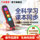 小天才图书X50英语点读笔通用英语学习神器 同价双12 词典翻译扫读智能学习扫描点读笔通用英语