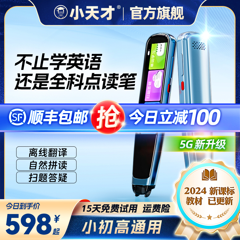ٷ콢СͼQ7Ӣ ӢСѧͨ÷ѧϰͬαͬɨȫƵʵ698Ԫ,ۺ349/