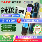 同价12国补15% 小天才Q5全科课本同步点读笔英语小学生初中高中通用学习神器词典课程扫描点读机翻译扫描