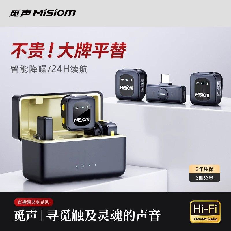 觅声玲珑S1方糖麦克风夹领式一拖二拖一直播拍视频录音专用收音麦