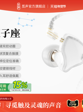 觅声双子座HiFi有线入耳式耳机typec接口高音质手机电脑游戏圆孔