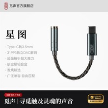 觅声星图小尾巴解码耳放cx31993typeC安卓苹果HiFi转换器转接头