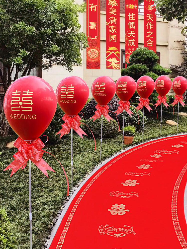 结婚气球路引婚礼布置农村院子婚庆地飘立柱门前道路喜庆装饰品