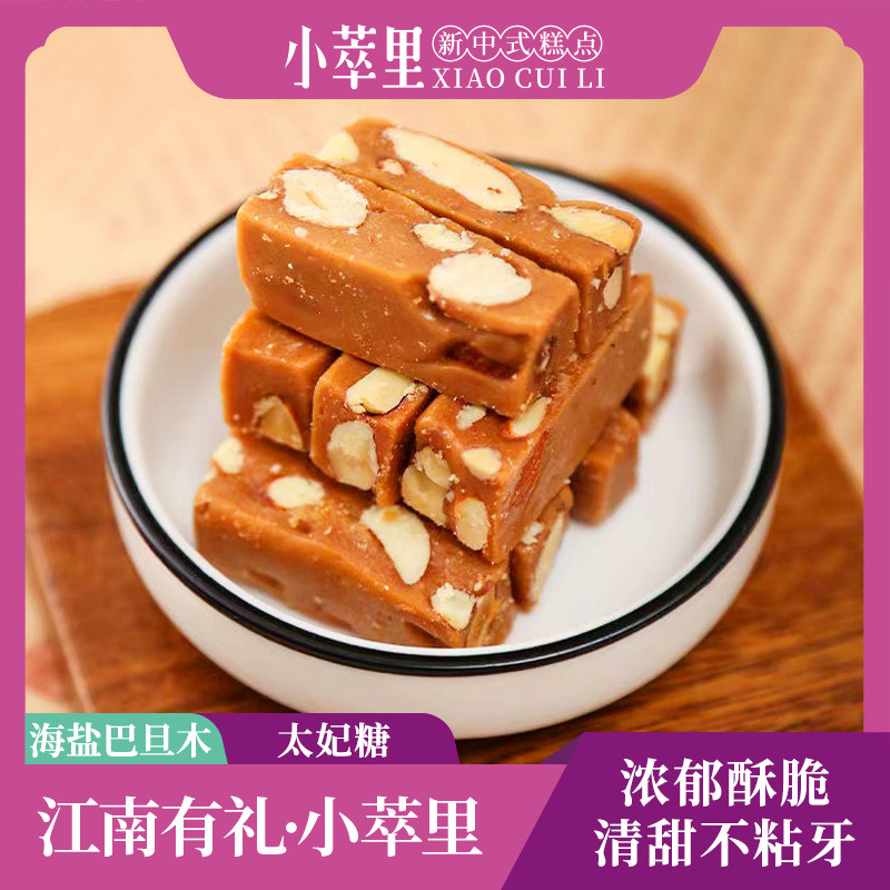 巴旦木海盐味太妃糖糖果喜糖办公室高级解馋好吃网红零食休闲小吃,零食/坚果/特产,焦糖/太妃糖,淘宝优惠券,粉丝福利购,淘宝优惠卷