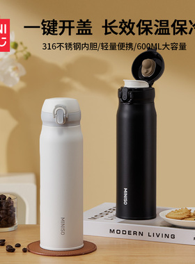 MINISO名创优品保温杯女大容量316不锈钢简约高档泡茶男款水杯子