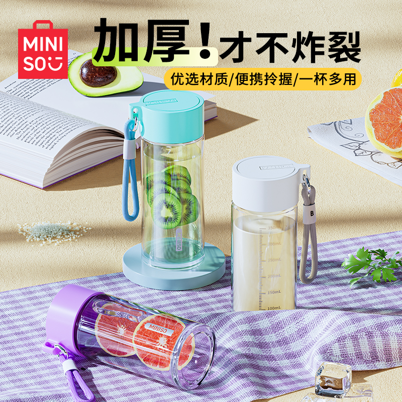 MINISO名创优品玻璃水杯女生高颜值便携牛奶豆浆杯早餐杯子耐高温-封面