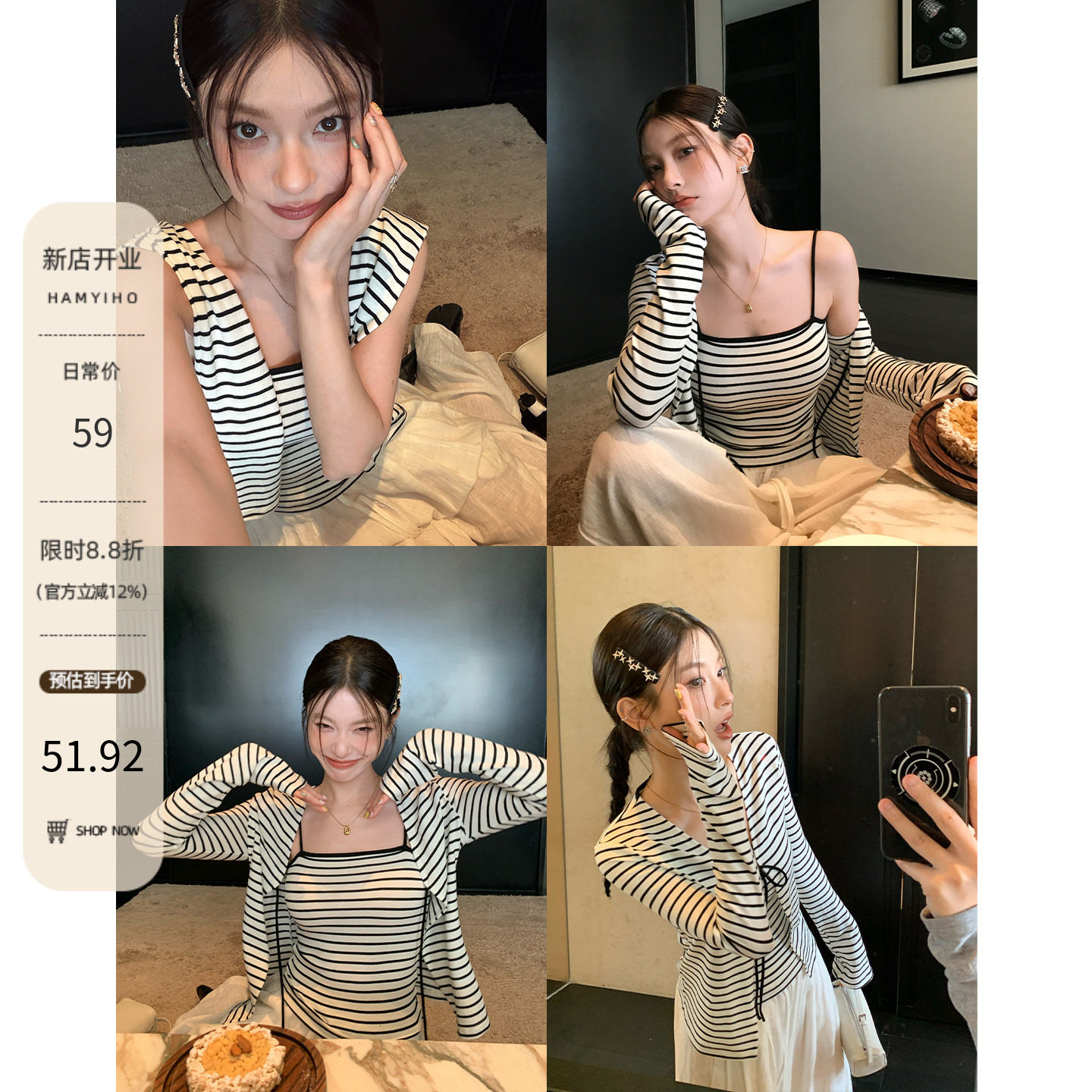 HAMYIHO 早春chill条纹吊带背心女针织开衫复古设计感显瘦两件套