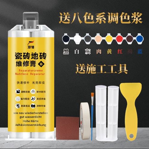 瓷砖修补剂地砖补坑洞釉面崩瓷划痕破损缝隙裂缝开裂可调色修复膏