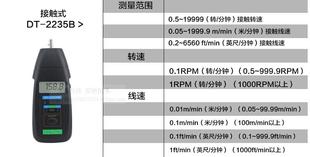 DT224B数显DT225B光电转速仪手持电子测速器测发动机电机转速表