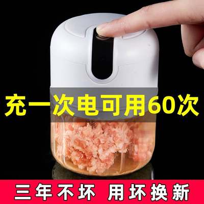 祘容神器电动磨蒜蓉器打蒜泥绞肉馅家用迷你捣蒜玻璃电切打蒜机小