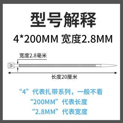 尼龙扎带大号长强力3x150炸带索带4x200塑料自锁卡带拉条杂带轧带