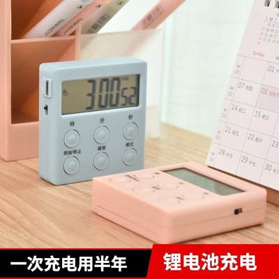 充电震动背光倒正计时器时间提醒器学生用做题厨房电子定时器闹钟