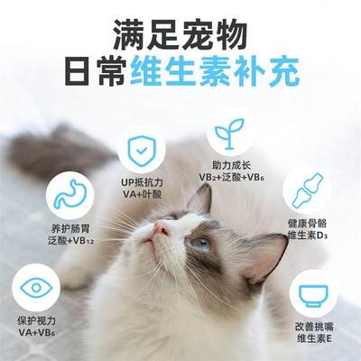 派迪诺猫咪复合维生素片狗狗猫用专用防掉毛宠物鱼油维生素B营养