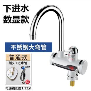 即热式 杨子烧水洗澡器家用热电电热水龙头插电速卫生间速热水器