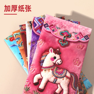 2026马年新款红包个性创意立体仿刺绣毛绒福利是封压岁钱新年春节