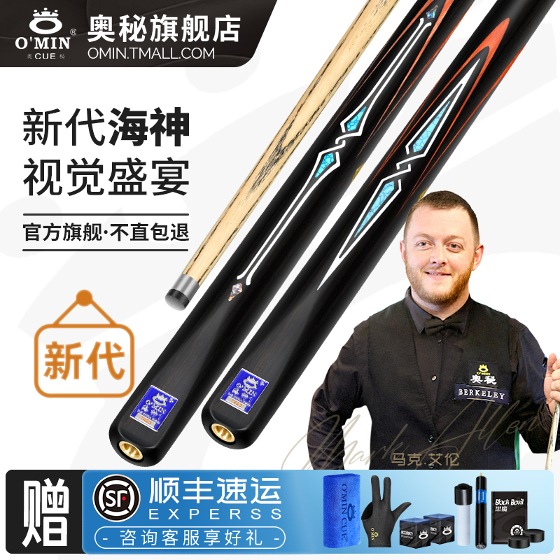 奥秘台球杆手工雕刻杆