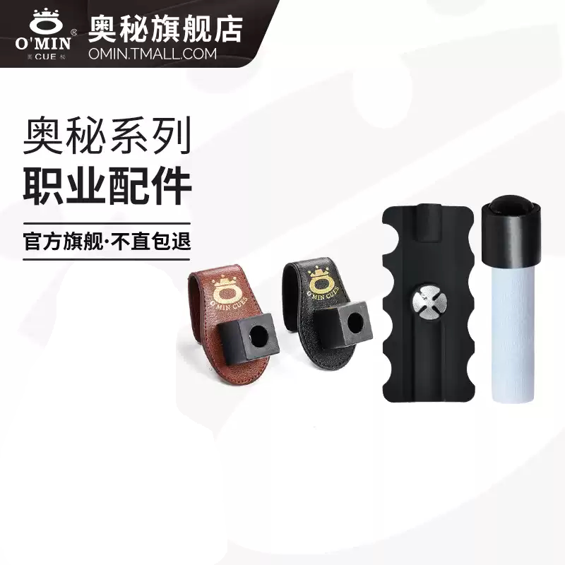 台球杆配件球杆中轮保护套黑八十六彩小头杆吊杆器巧克夹台球用品图片
