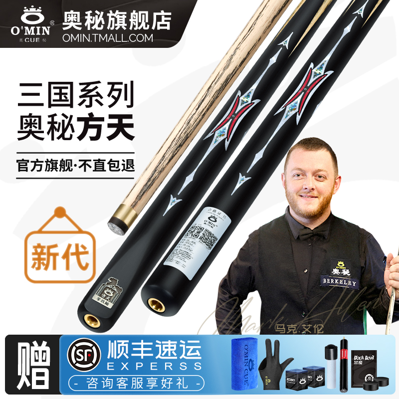 三国系列雕刻方天球杆