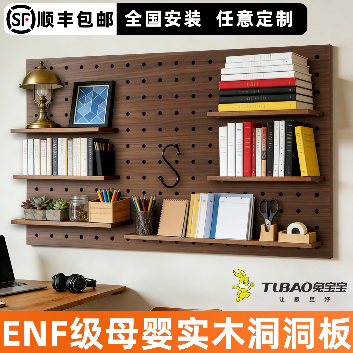 实木洞洞板定制造型墙面装饰木质配件展示架挂板置物架穿衣镜收纳