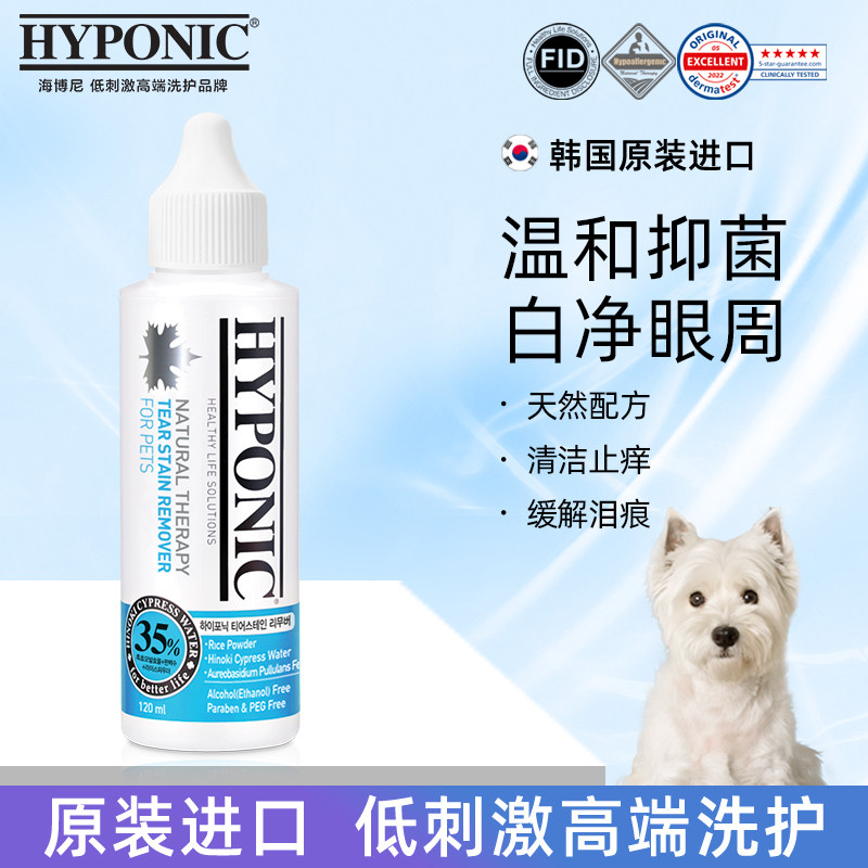 海博尼宠物低刺激泪痕清除剂去眼屎泪痕神器眼周清洁清理专用猫狗图片