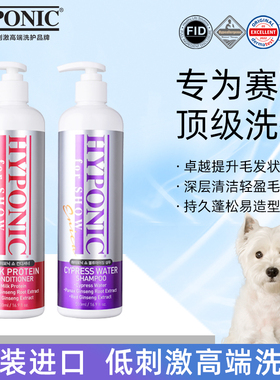 海博尼沙龙级专业洗护香波天然植物低敏低刺激猫狗宠物通用沐浴露