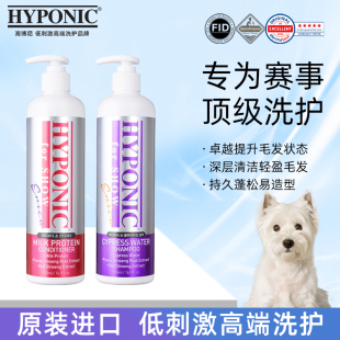 海博尼沙龙级专业洗护香波天然植物低敏低刺激猫狗宠物通用沐浴露
