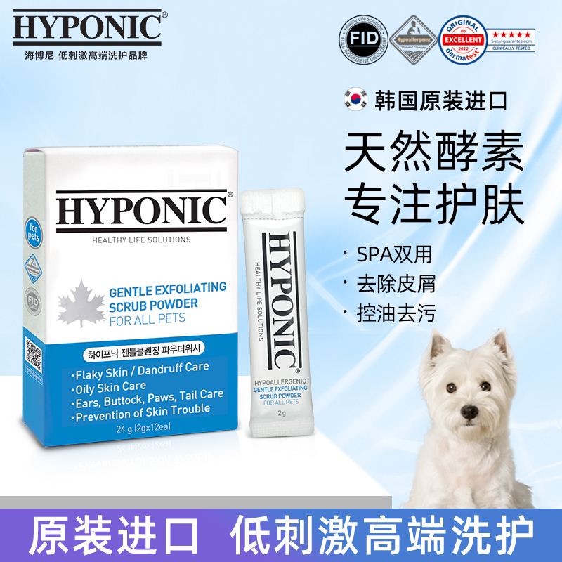 宠物低刺激清酵素皂粉海博尼