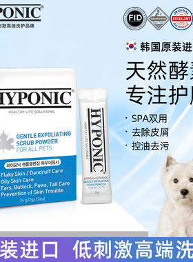 海博尼宠物低刺激清酵素皂粉持久留香除臭杀菌香波狗狗猫咪通用