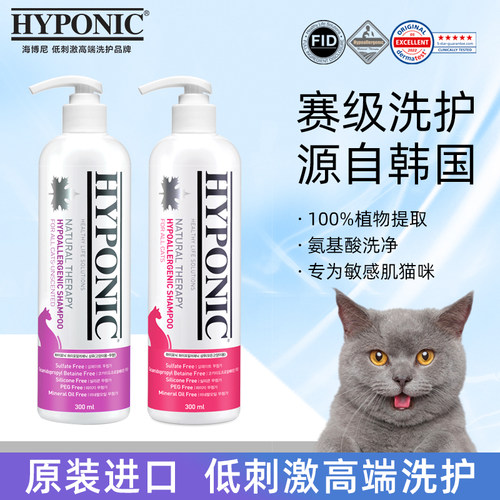 低刺激洗护植物萃取护毛猫咪香波