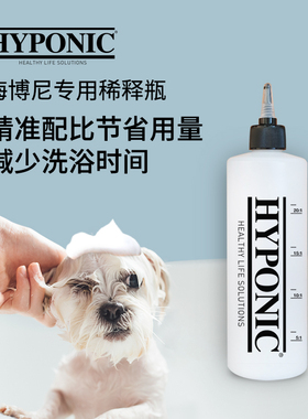 海博尼稀释瓶500ml