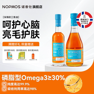 诺普仕深海欧三磷虾鱼油宠物猫用猫咪狗狗专用美毛掉毛幼猫犬鱼油