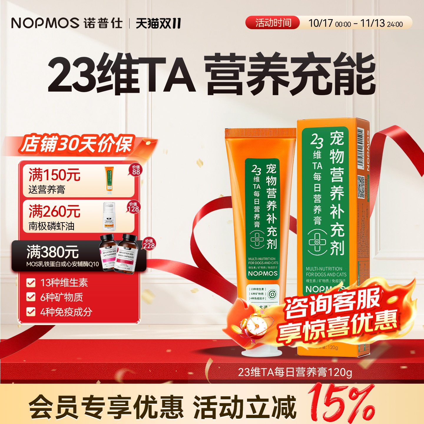 诺普仕营养膏猫咪狗狗专用营养膏幼猫幼犬含乳铁蛋白营养膏120g