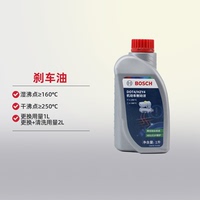 dot4剎車油博世官方授權(quán)