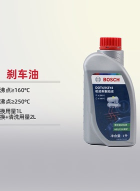博世刹车油DOT4汽车博士机动车摩托车电动车制动液离合器油通用型