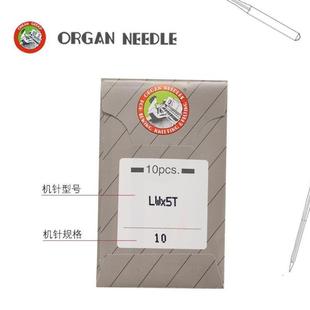风琴进口机针LWX5T 脚缝纫机弯针 5T撬边机暗缝盲缝机挑裤
