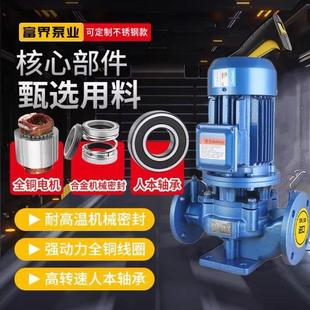 管道离心泵380V卧式 IRG立式 增压泵冷热水循环泵锅炉耐高温管道泵