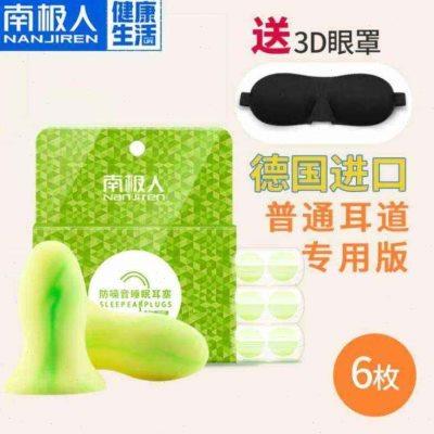 噪音耳塞式呼噜堵耳朵舒服耳塞防隔音耳塞