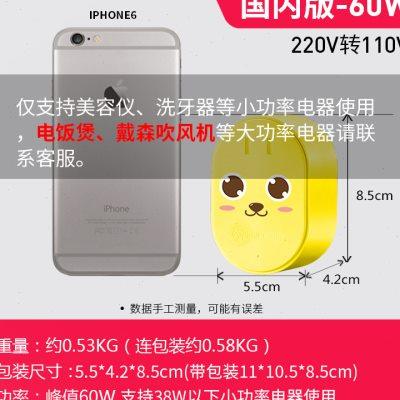舜红新款60W小巧型变压器220V转110V100V 电源电压转换器插头u.