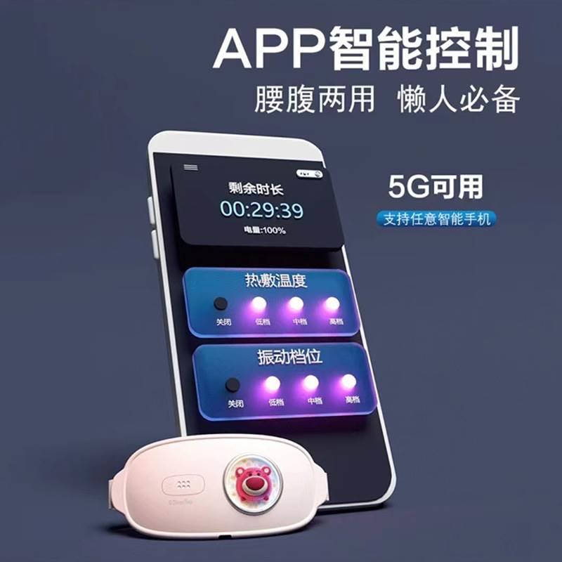 IP草莓熊石墨烯暖宫腰带女生月经期肚子疼痛加热敷护腰大姨妈神器