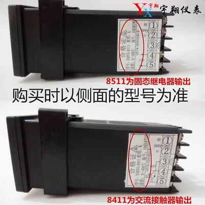 余姚金电XMT-8000系列8411/8511/85412/812/8431/G8531智能温控仪