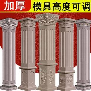 罗马柱子模具建筑模板栏杆护栏方柱四方形柱别墅大门庭院水泥浇筑