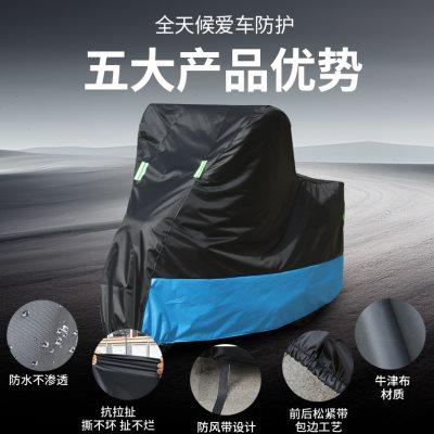 适用奔达黑旗500摩托车车衣防雨防晒加厚遮阳防尘牛津布车罩车套