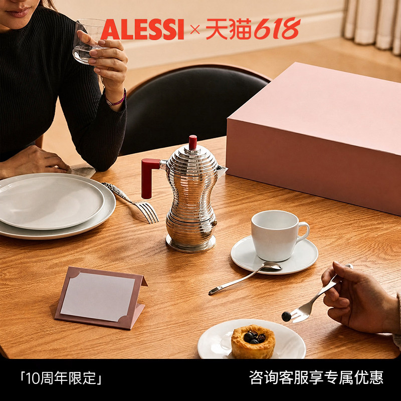 ALESSI艾列希摩卡壶礼盒单阀手冲小鸡咖啡壶意式新婚礼物结婚乔迁