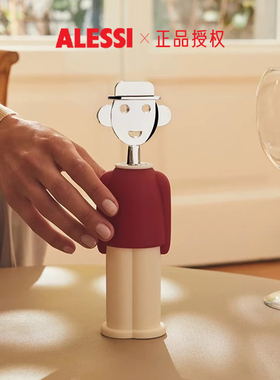 ALESSI 意大利山卓红酒开瓶器轻奢送礼新婚多功能启瓶器新年礼物