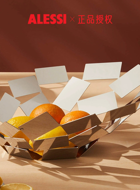 ALESSI/几何果篮客厅家用金属水果盘镂空茶几装饰创意摆件送礼