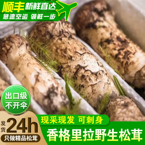肉质鲜嫩，口感丰富